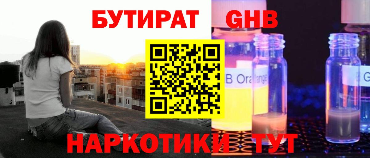 Бутират BDO 33% Чайковский