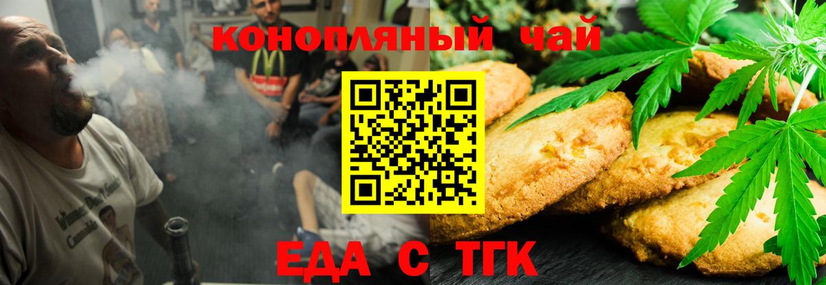 Canna-Cookies марихуана  Вход с VPN  Чайковский 