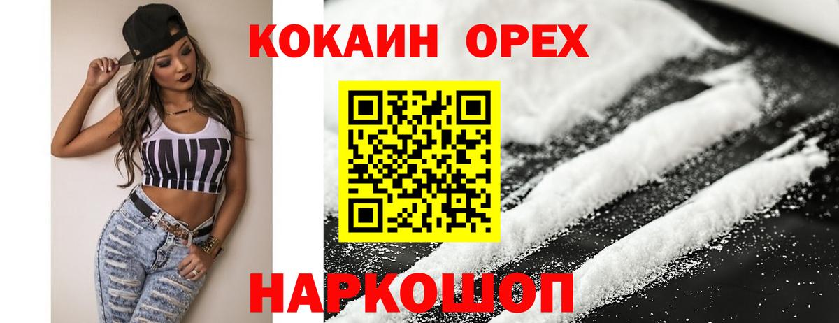 Cocaine FishScale  Вход с VPN  Чайковский  COCAIN 99% 