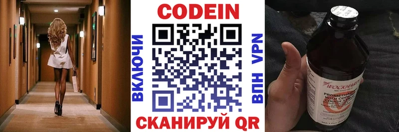 Кодеиновый сироп Lean Purple Drank  Чайковский 