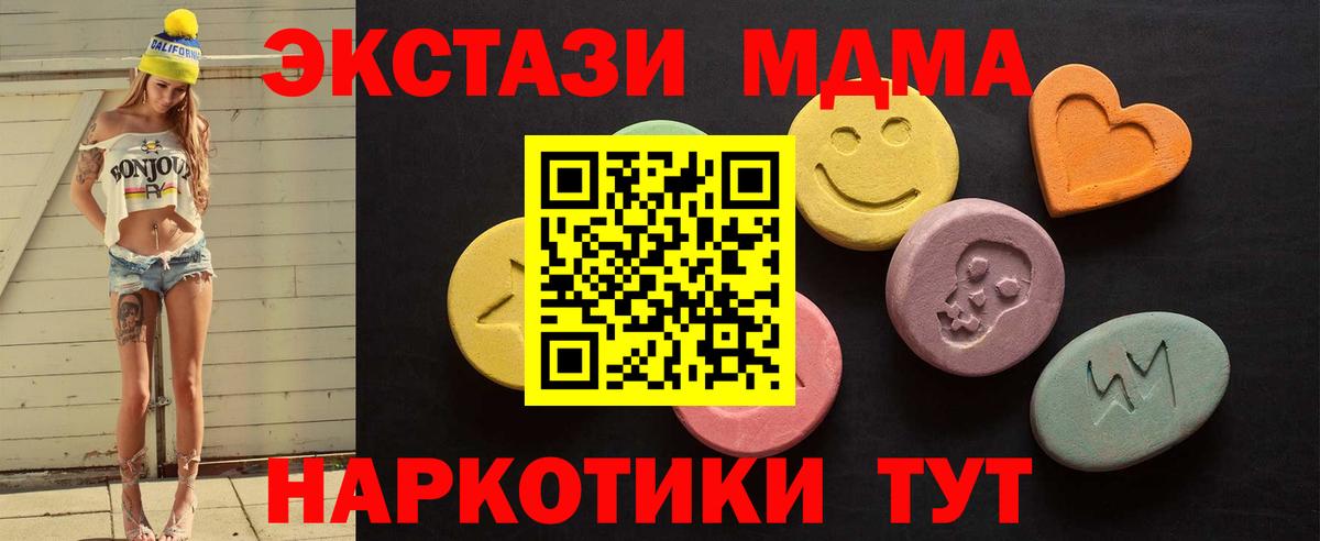 Чайковский  darknet наркотические препараты  ЭКСТАЗИ  Вход с VPN  ЭКСТАЗИ таблы  Экстази XTC 