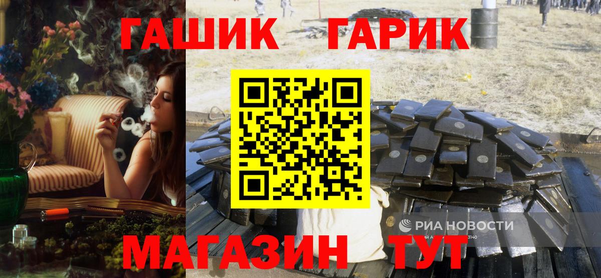 Чайковский  ГАШ  Вход с VPN  Гашиш Premium 