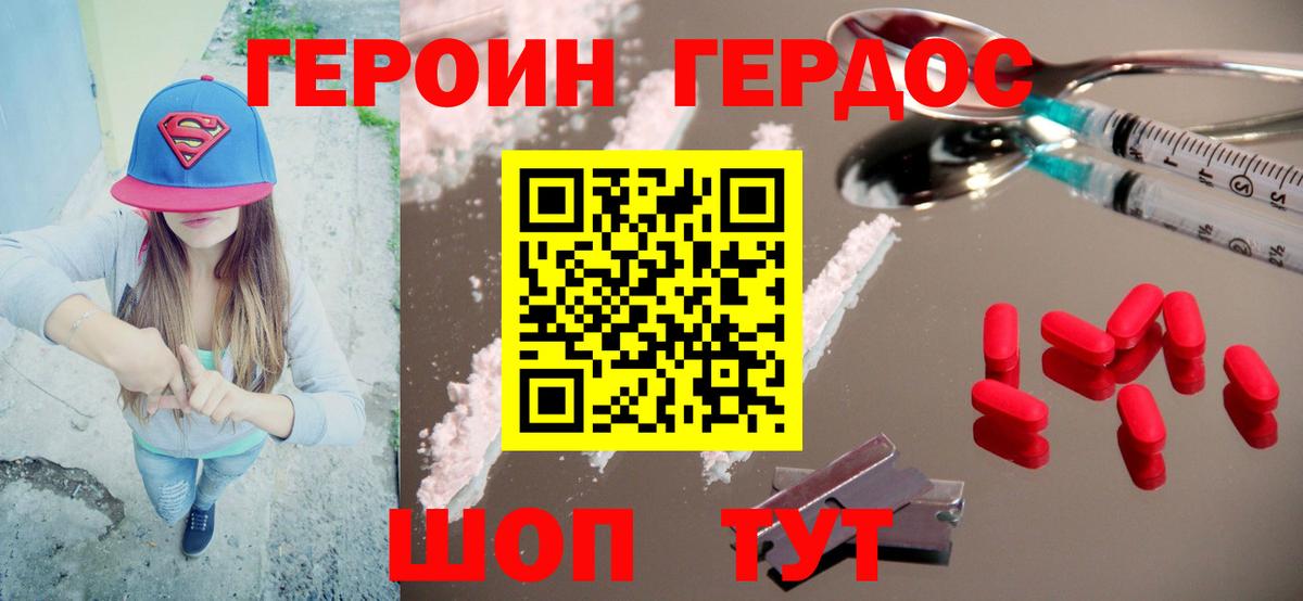 Героин гречка Чайковский