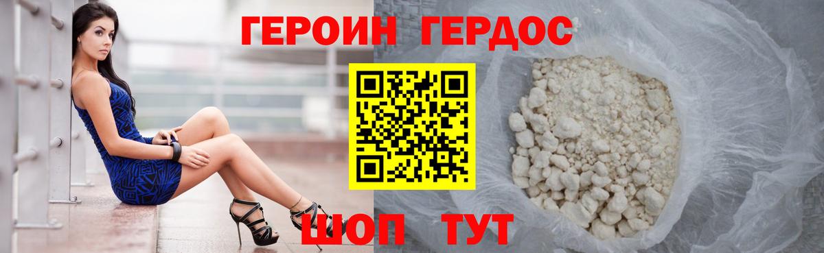 Чайковский  ГЕРОИН VHQ  Героин  Вход с VPN 