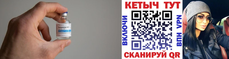 что такое наркотик  Чайковский  КЕТАМИН VHQ 