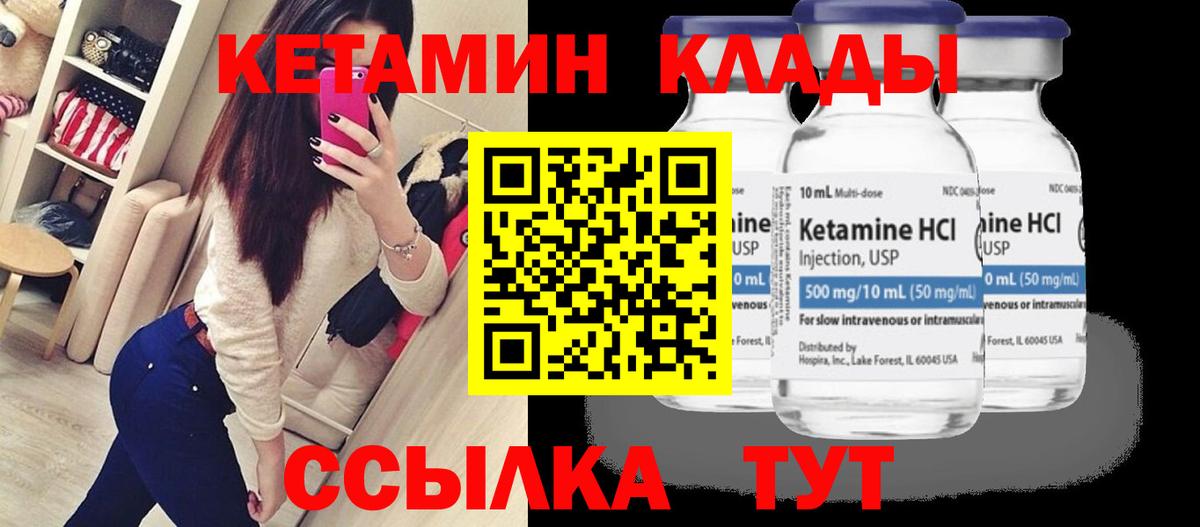 Чайковский  Кетамин ketamine  Вход с VPN 