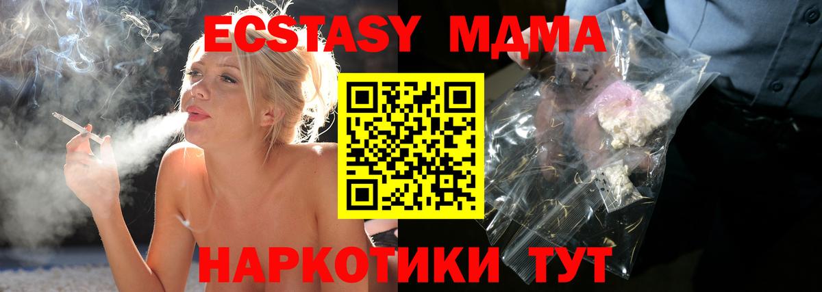 Чайковский  MDMA Molly  Вход с VPN  MDMA  МДМА Molly 