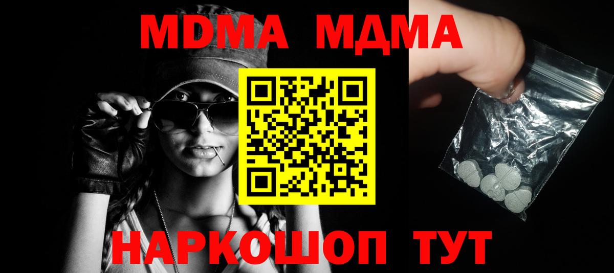 MDMA молли Чайковский