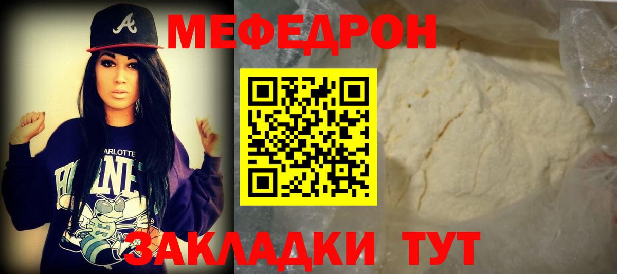 Чайковский  Мефедрон 4 MMC  Меф  Вход с VPN 