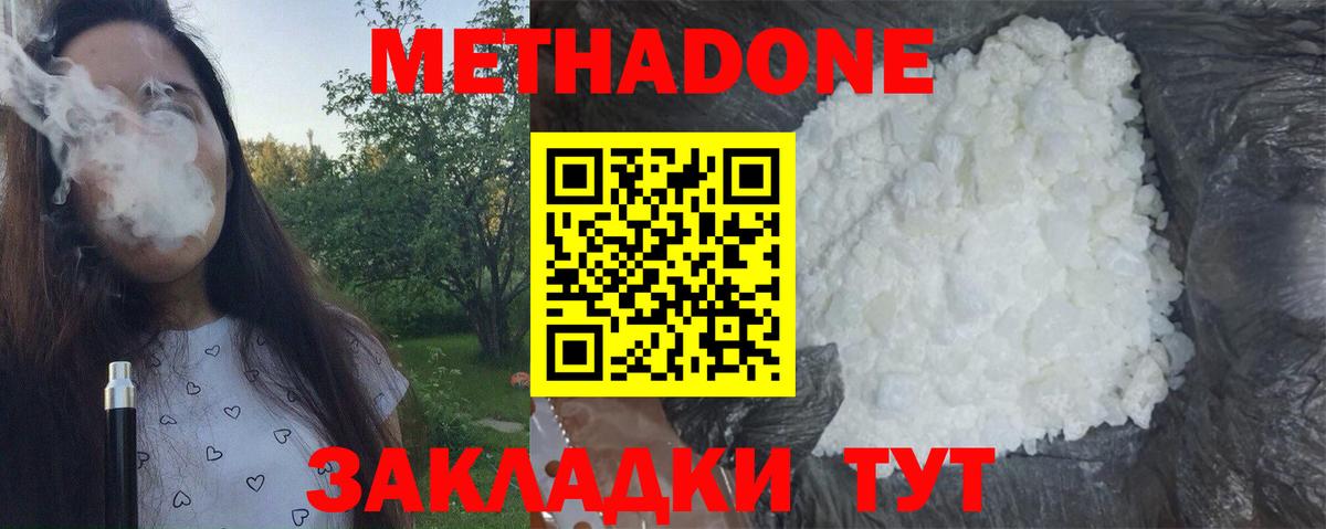 это телеграм  Вход с VPN  Чайковский  Метадон methadone  МЕТАДОН methadone 