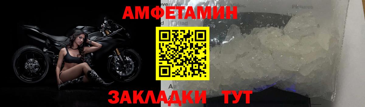 Чайковский  МЕТАМФЕТАМИН кристалл  Вход с VPN 