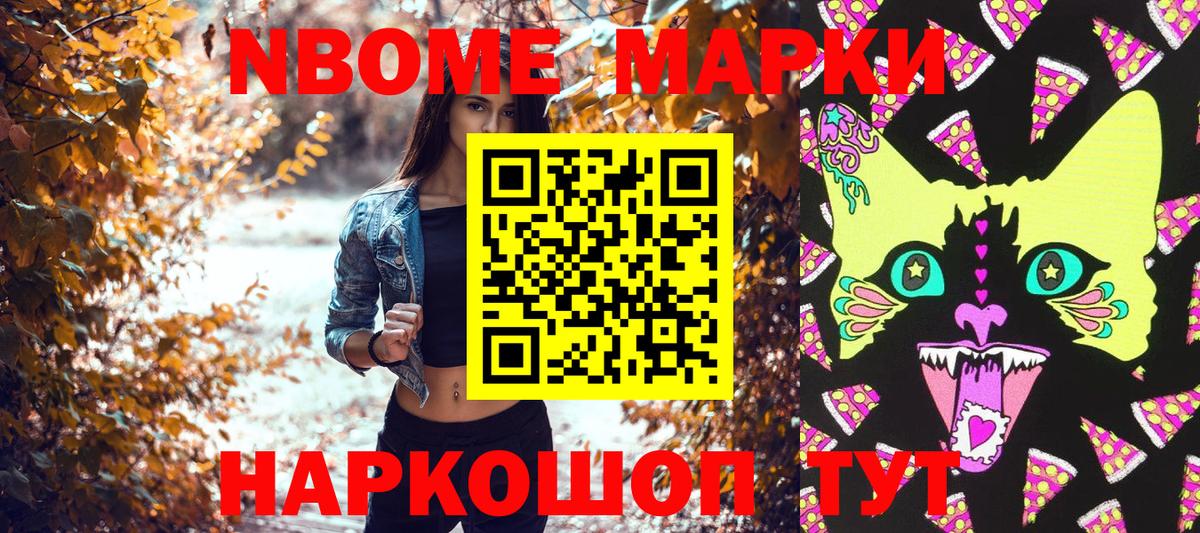 Чайковский  Наркотические марки  Вход с VPN  Марки N-bome 1500мкг 