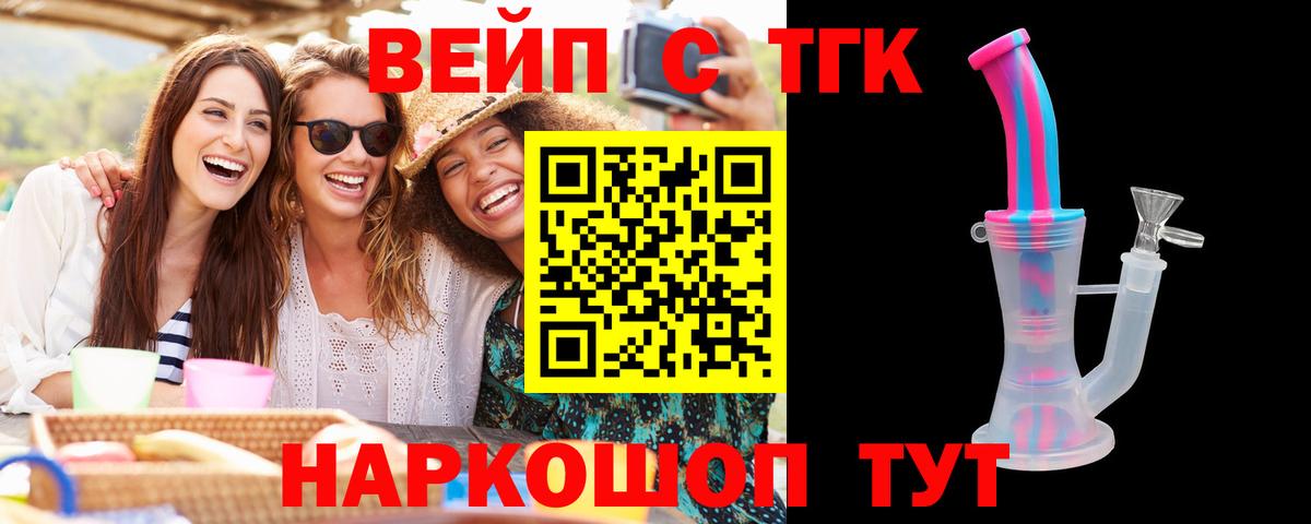 ТГК THC oil Чайковский